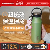 KUDDO随行不锈钢保温杯高颜值咖啡杯车载杯子大容量便携水杯500ml
