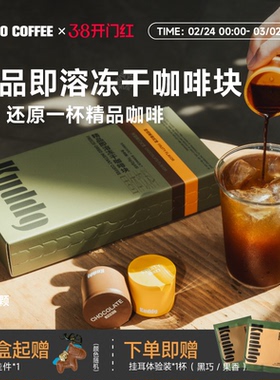 KUDDO速溶冻干咖啡美式拿铁提神中深烘浓缩黑咖啡粉伴手礼盒2g*8