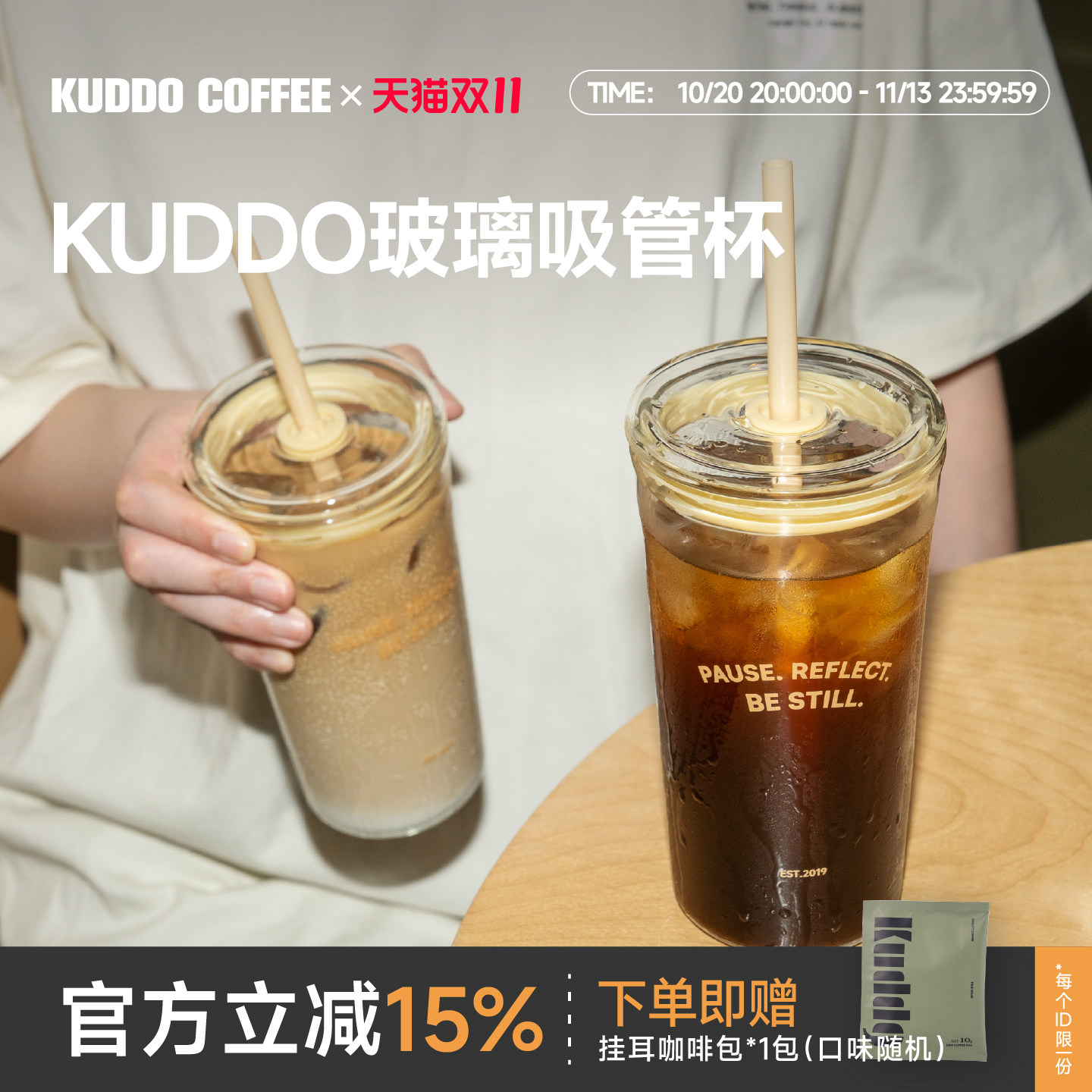 KUDDO透明玻璃吸管杯女生新款夏季水杯都市高颜值咖啡饮料杯550ml