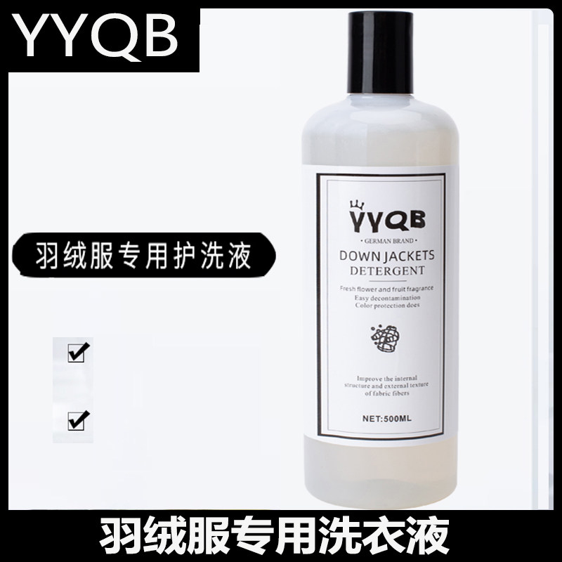 羽绒服洗衣液机洗专用洗涤剂官方旗舰店手洗蓬松清洁棉服清洗去污