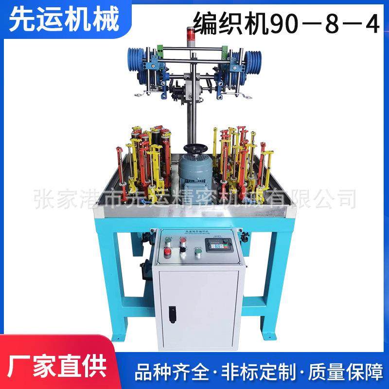 服装辅料编织机90-8-4高速走马松紧带编织机高拉力绳带编织机,纺织面料/辅料/配套,针织机械,淘宝优惠券,粉丝福利购,淘宝优惠卷