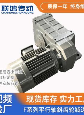 F系列空心轴减速箱MTPA77减速器硬齿面平行轴斜齿轮高效传动