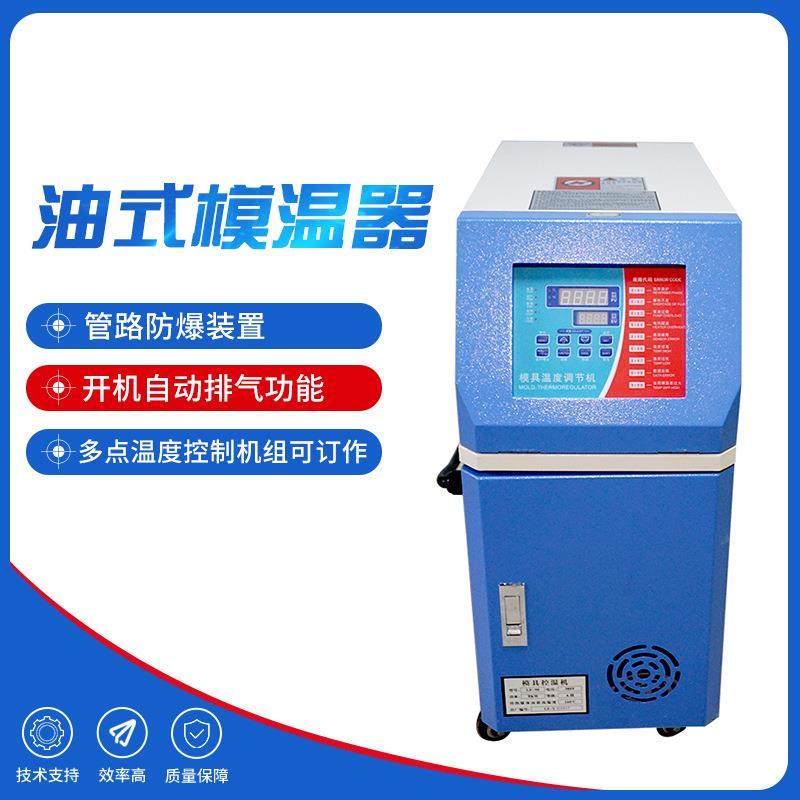 厂家加温机6KW水式模温机9KW油式恒温机12KW注塑模具自动控温机,五金/工具,制袋机,淘宝优惠券,粉丝福利购,淘宝优惠卷
