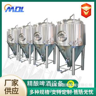 精酿啤酒酿酒设备全套啤酒屋自酿啤酒设备小型精酿酒厂酿酒设备