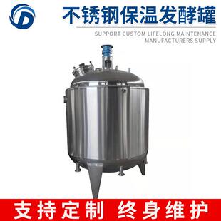 304不锈钢酒桶密封加厚发酵罐酿酒设备啤酒保压储存桶