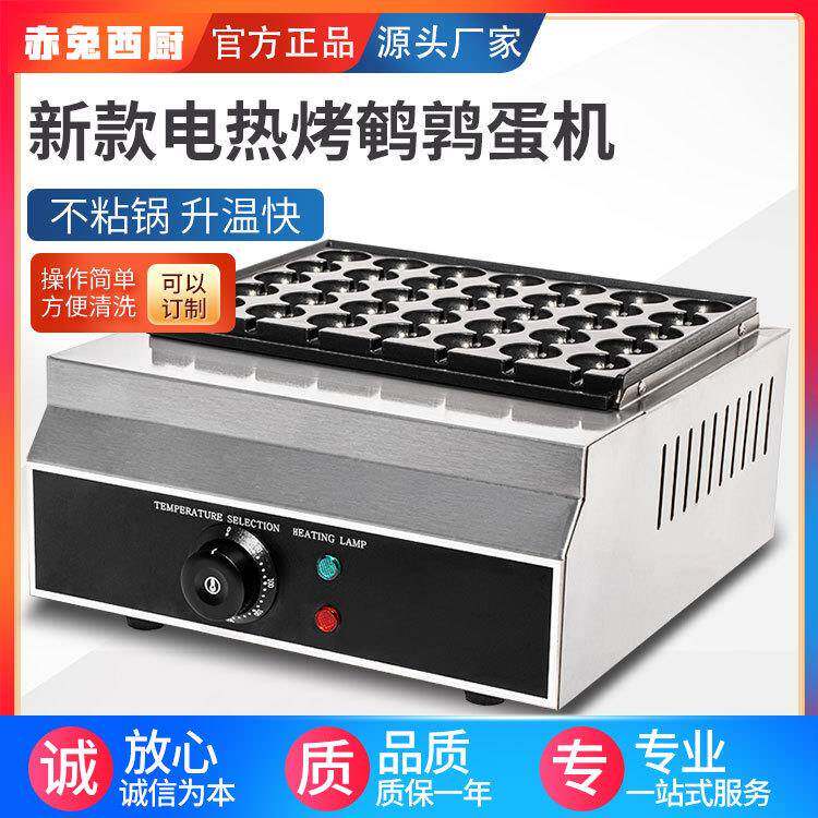 烤鹌鹑蛋串机商用摆摊烤机电热烤鸟蛋机鸟蛋炉小吃机器烤蛋
