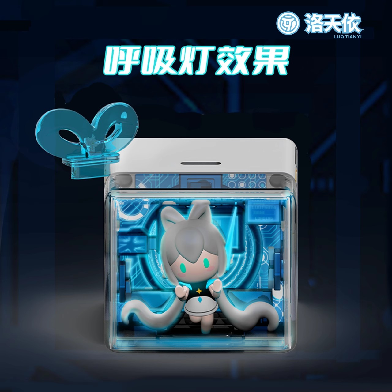 Vsinger洛天依ProjectLuo系列空间站款充电头35W氮化镓充电器 适用苹果快充安卓快充 正版