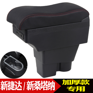 大众新桑塔纳扶手箱 新捷达VA3中央手扶箱储物盒内饰原装改装配件