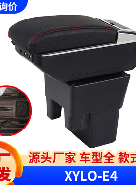 适用印度马辛德拉Xylo e4扶手箱Mahindra xylo-e4手扶箱改装配件