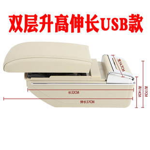 铃木北斗星扶手箱 1.4 老款北斗星中央扶手箱 1.0储物盒改装配件