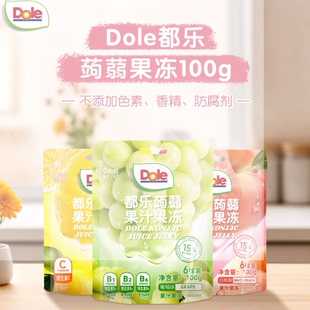 dole都乐蒟蒻果汁果冻白桃青提柠檬果汁益生菌果冻258gX20袋 包邮