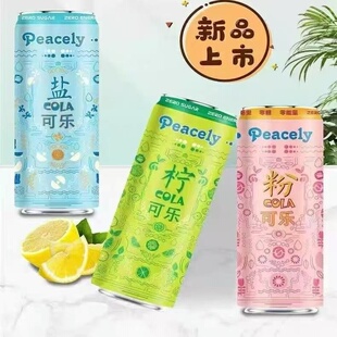 越南进口peacely佩思利粉可乐碳酸饮料汽水零卡饮品320ml24瓶包邮