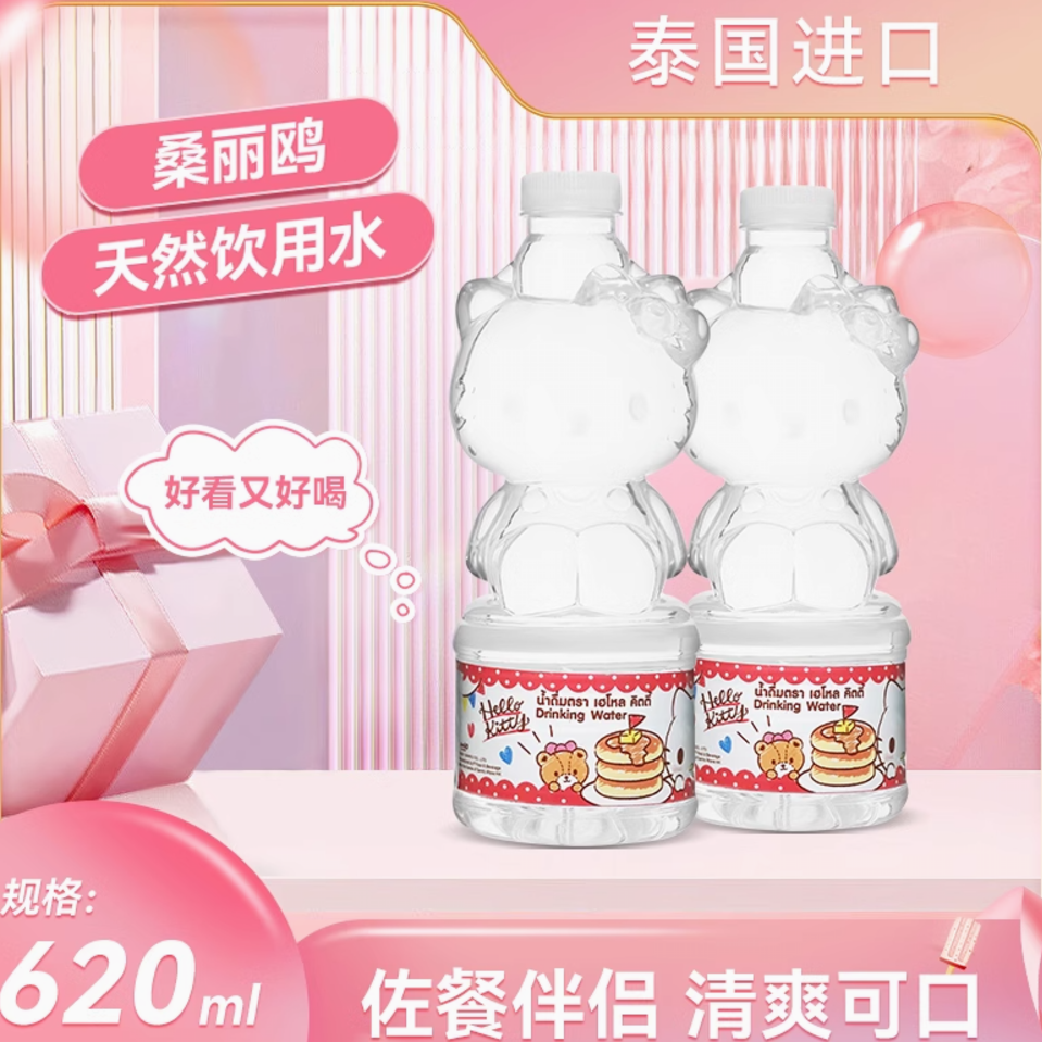 泰国进口哈喽Kitty矿泉水可爱瓶装桑丽鸥天然饮用水620ml24瓶包邮