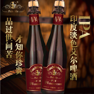 萨丁格精酿啤酒印度艾尔IPA比利时小麦啤酒380mlX24瓶整箱包邮