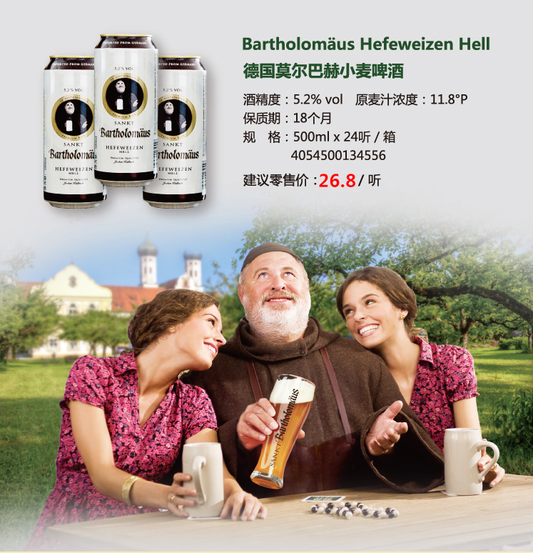 德国莫尔巴赫原装进口黑啤莫尔巴赫小麦白啤酒500mlX24罐再送12罐