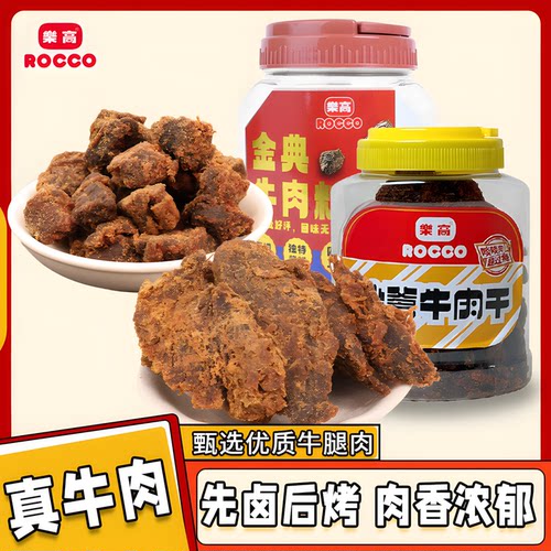 乐高牛肉干沙爹超大罐装