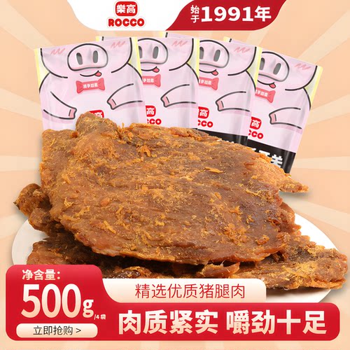 乐高非油炸肉干即食猪肉干
