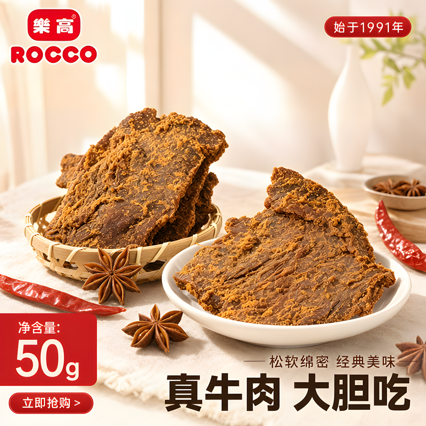 乐高牛肉干五香手撕牛肉干沙爹味宿舍办公室小零食好吃网红包装