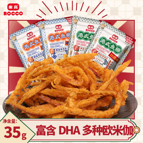 鱼柳即食海味乐高怀旧零食