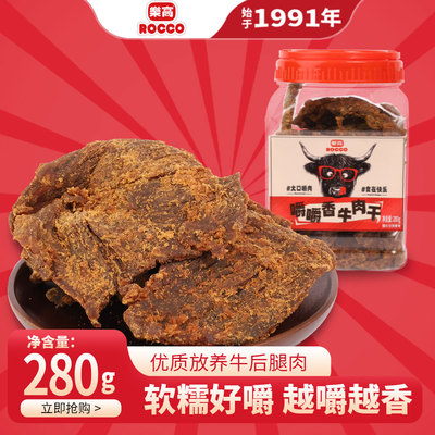 乐高牛肉干蒸烤手撕丝绒