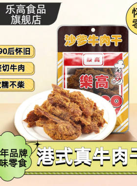 手撕风牛肉干非边角料减麻辣沙爹脂干辣牛厚切零食1