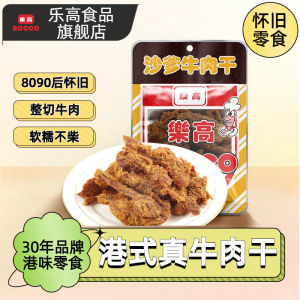 手撕风牛肉干非边角料减麻辣沙爹脂干辣牛厚切零食1
