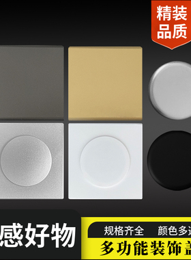 墙洞堵盖遮丑装饰方形圆形粘贴遮挡平板空调孔墙窟窿彩色美化盖