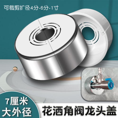 花洒龙头角阀盖大外径免拆卸