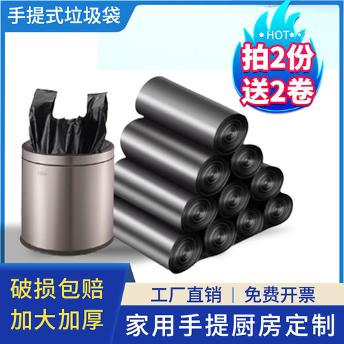 黑色加厚垃圾袋韧性强不漏液