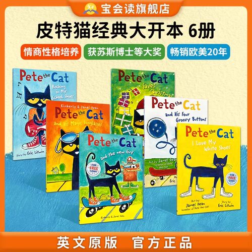 皮特猫英文原版绘本6册