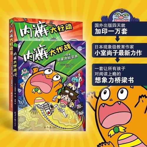 小怪兽想象力桥梁书全2册