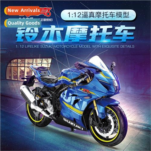 CCA 1:12 Suzuki R1000 motorcycle fashion tide play ornaments