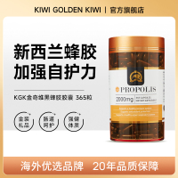 金奇維新西蘭進(jìn)口天然黑蜂膠軟膠囊365粒 全家自護(hù) 官方旗艦正品