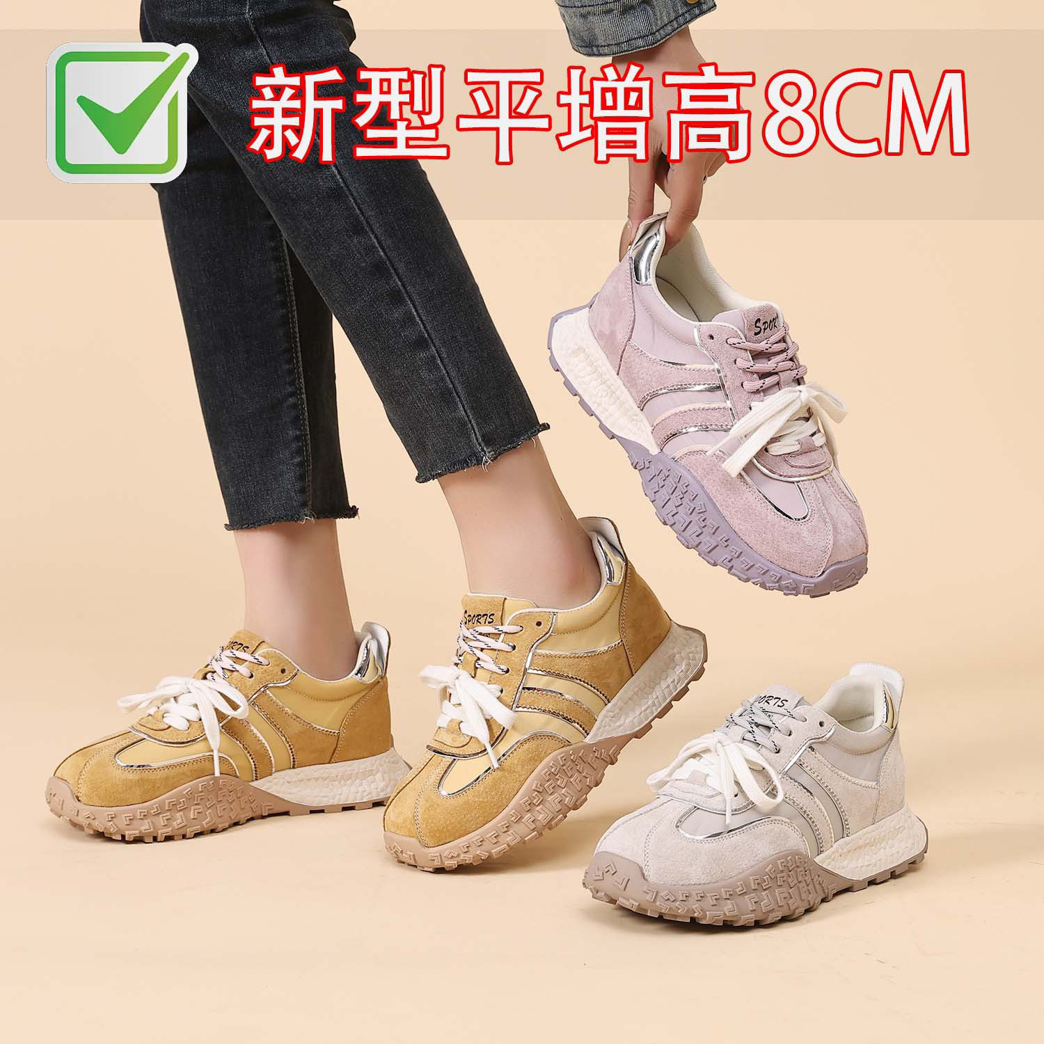 经典复古8CM增高厚底休闲鞋