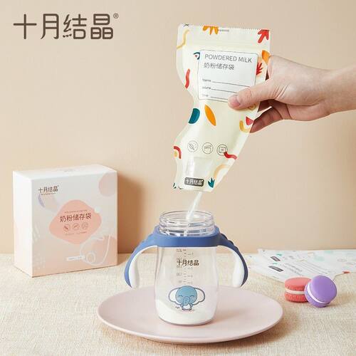十月结晶奶粉储存袋一餐一袋