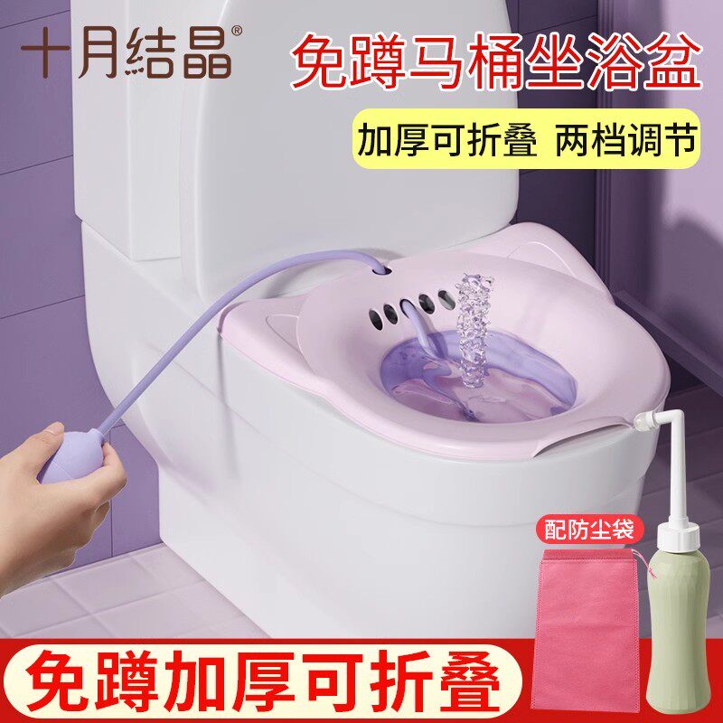 十月结晶孕产妇坐浴盆女私处免蹲肛门熏洗马桶盆月子家用洗屁股盆