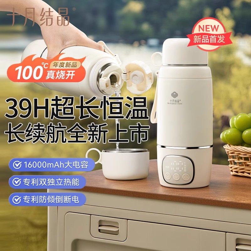 十月结晶恒温水杯水壶调奶神器