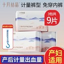 十月结晶医护级计量型产妇卫生巾产后计血量成人安心裤 孕妇纸尿裤