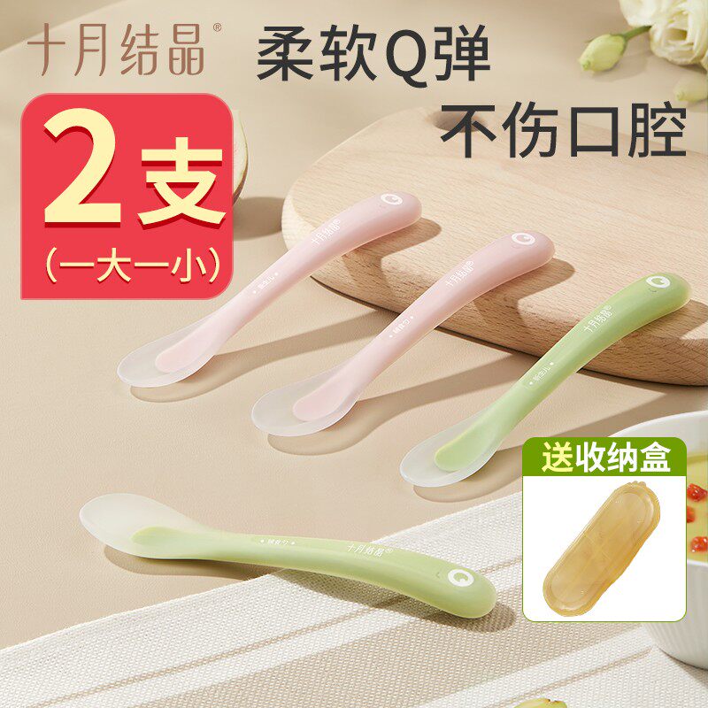 十月结晶宝宝勺子婴儿专用硅胶勺图片