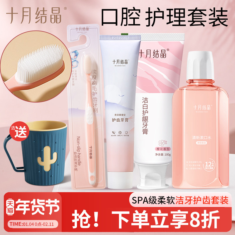 十月结晶准孕产妇月子牙刷产妇软毛牙刷产后牙膏漱口水用品,孕妇装/孕产妇用品/营养,月子牙刷/孕期口腔用品,淘宝优惠券,粉丝福利购,淘宝优惠卷