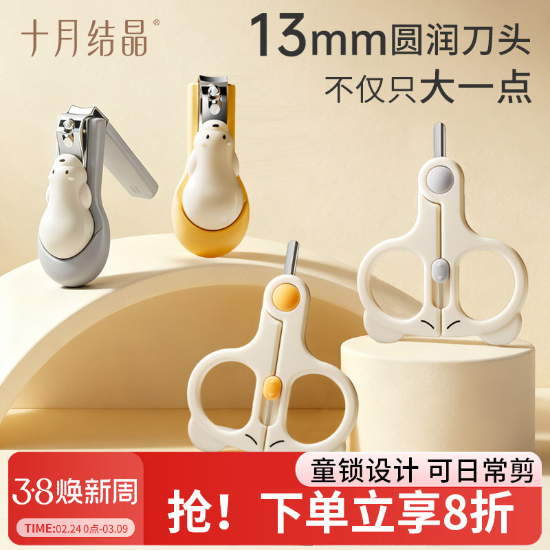 十月结晶婴儿指甲剪儿童指甲刀新生宝宝专用电动磨甲器打磨器套装
