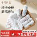 十月结晶婴儿毛巾纱布小方巾新生婴儿a类全棉口水巾宝宝洗脸毛巾