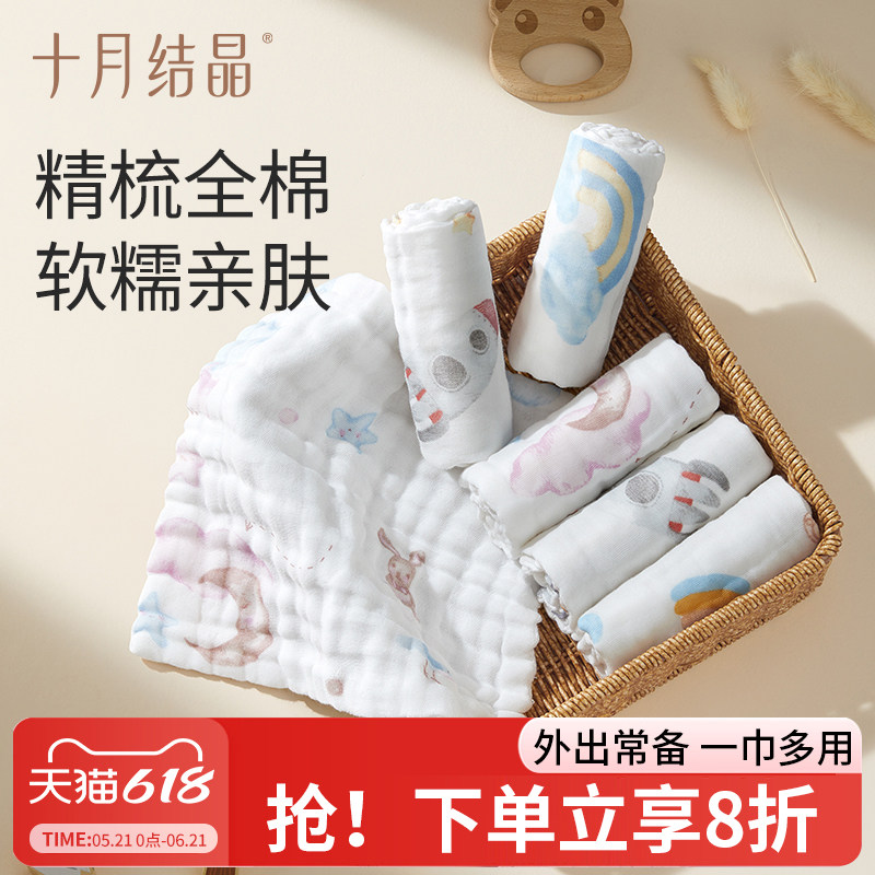 十月结晶婴儿毛巾纱布小方巾新生婴儿a类全棉口水巾宝宝洗脸毛巾