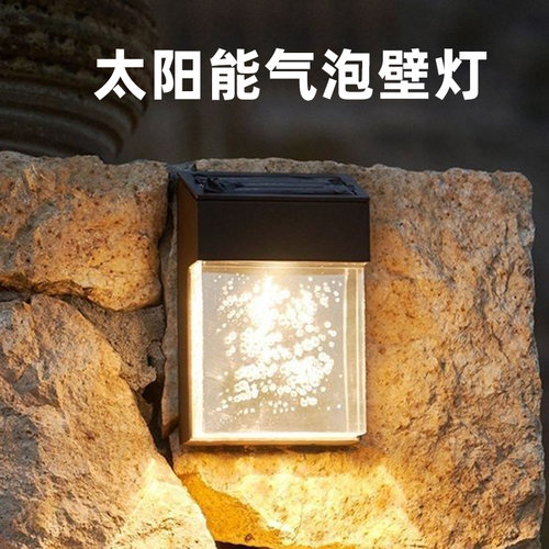 太阳能户外灯防水装饰灯