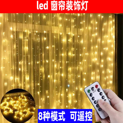 led铜线窗帘灯八功能USB遥控灯串直播背景派对圣诞节房间装饰彩灯