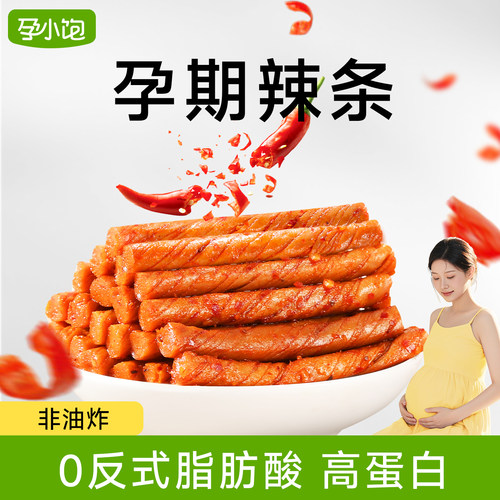 孕小饱孕妇零食辣条豆筋解馋小吃