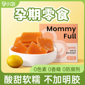 孕小饱酸枣糕孕妇零食缓解孕吐神器孕反枣片酸味营养健康蜜饯果脯