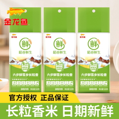 金龙鱼6步鲜雪长粒香500g大米东北优质真空小包装新米1斤粳米小袋