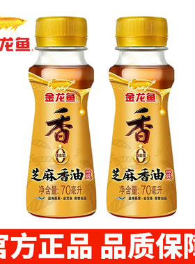 金龙鱼纯芝麻香油70ml芝麻油宿舍用调味油凉拌火锅油碟食用油调料