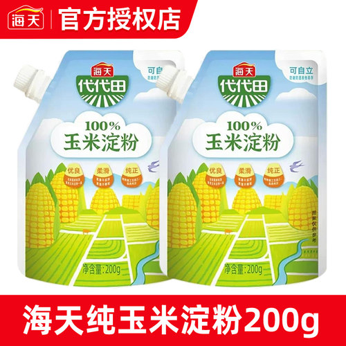 玉米淀粉200g家用小袋方便